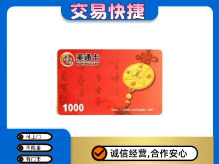 巢湖购物卡回收美通卡.jpg