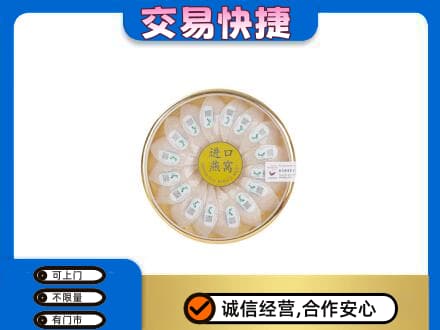 巢湖回收进口燕窝