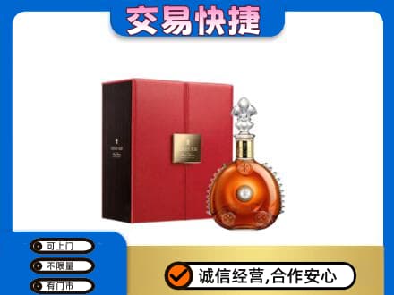 巢湖洋酒回收路易十三.jpg
