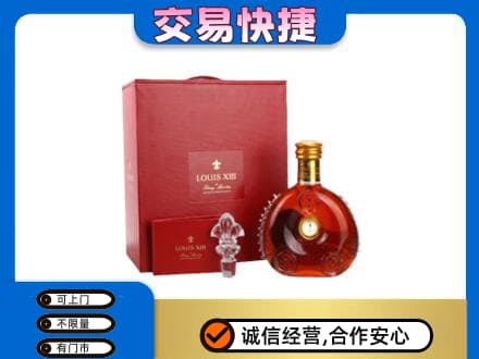 巢湖洋酒回收路易十三礼盒.jpg