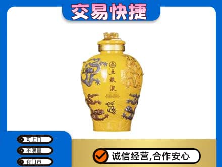 巢湖名酒回收五粮液九龙坛.jpg