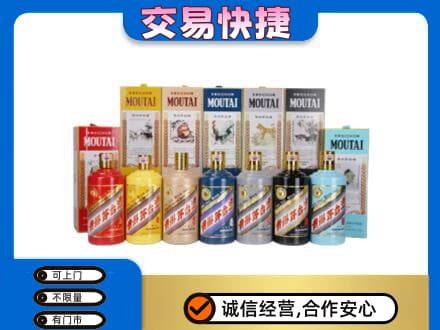巢湖茅台回收生肖茅台.jpg